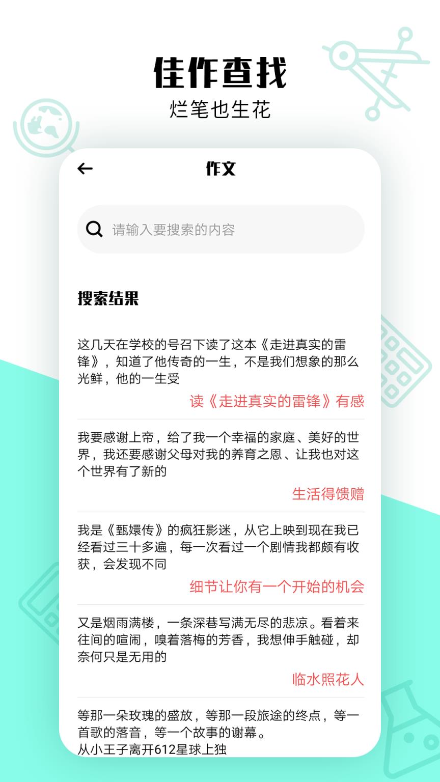 作业答案精灵app