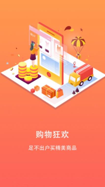 丽品优app