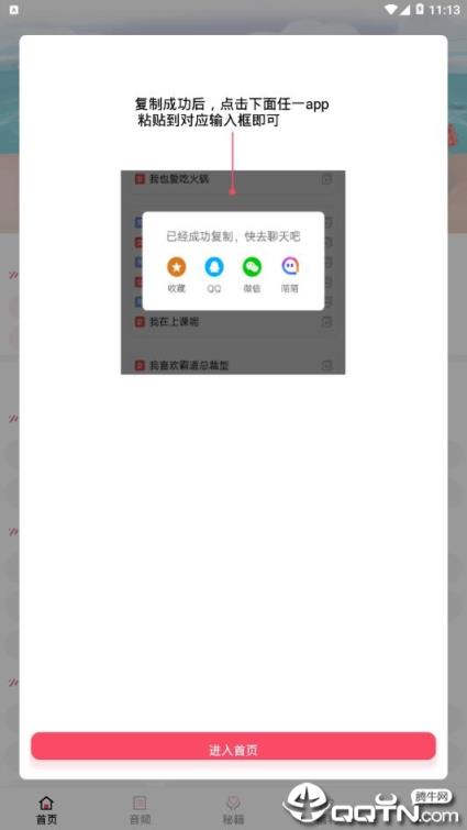 西门恋爱话书库