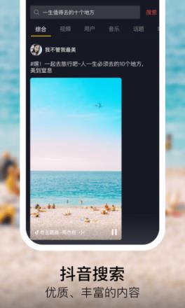 抖音特别版app