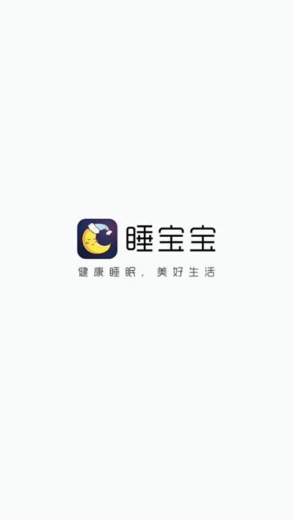 睡宝宝app