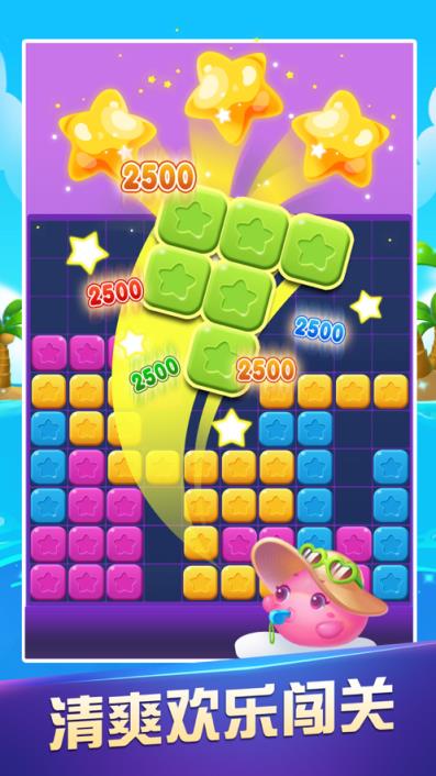 指尖消星星红包版