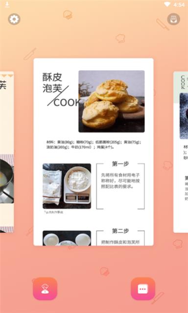 来杯奶茶app安卓版