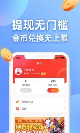 百万盟app
