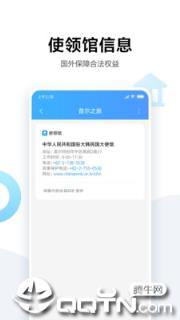 小米智能出行app