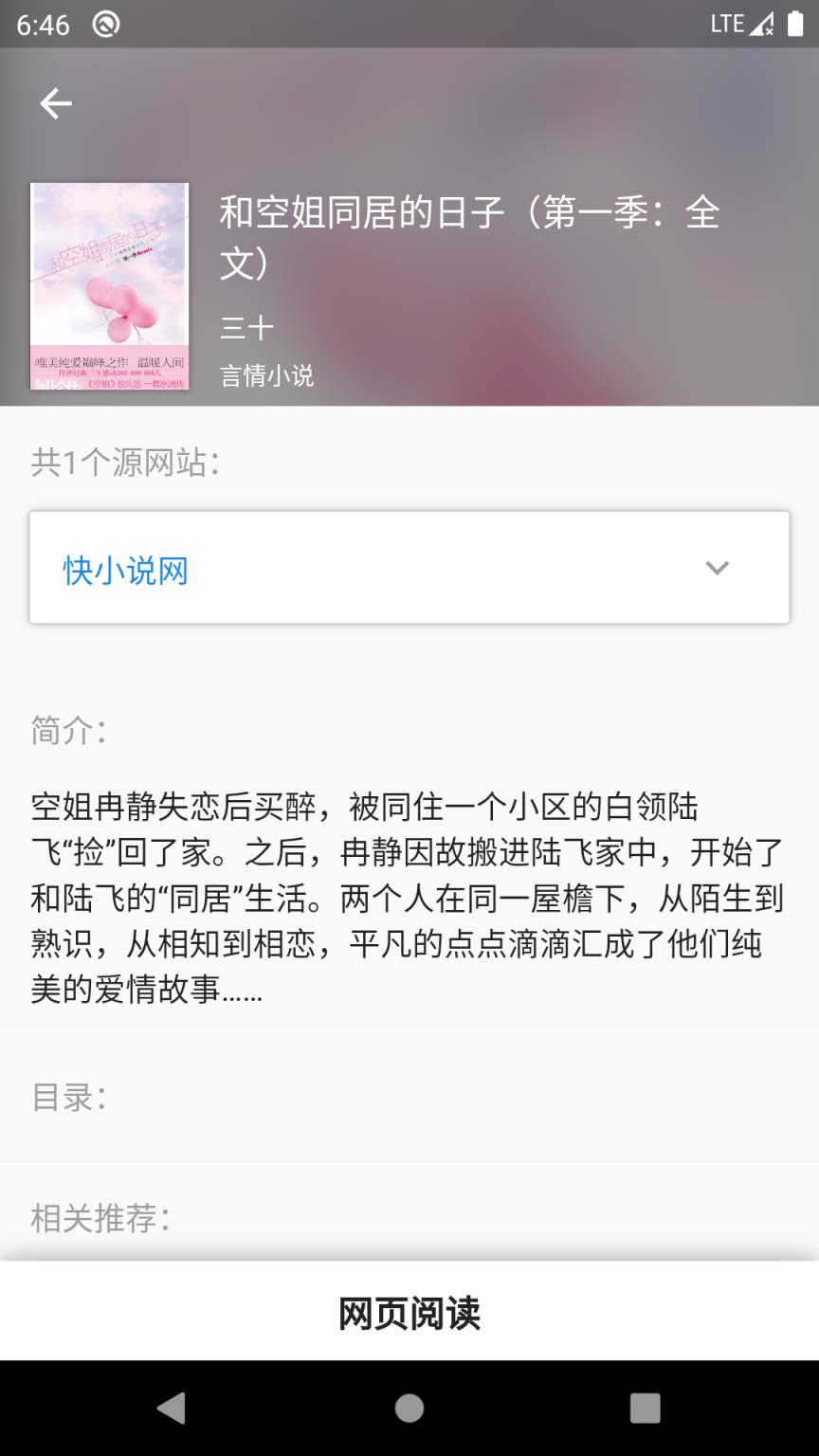 Goo浏览器
