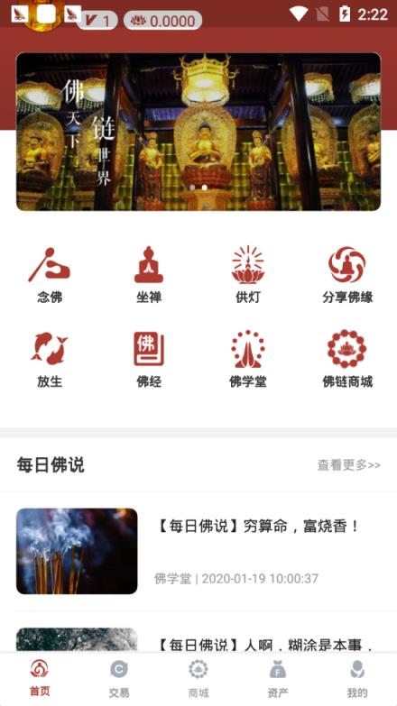 佛链app
