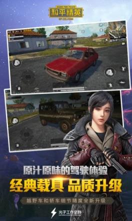 和平精英科技CEO