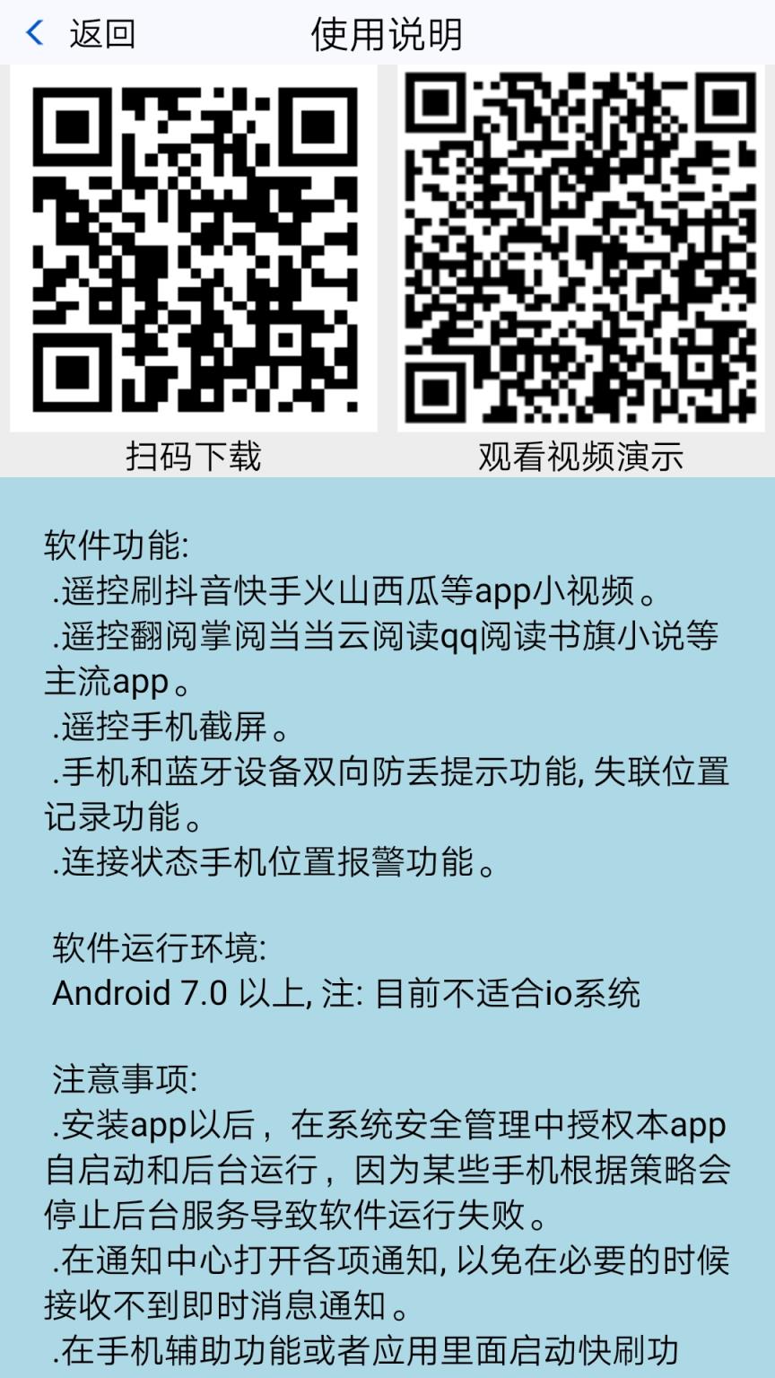 视频快刷app
