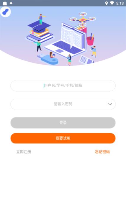 好过学堂官方最新版