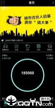 爱心益动app
