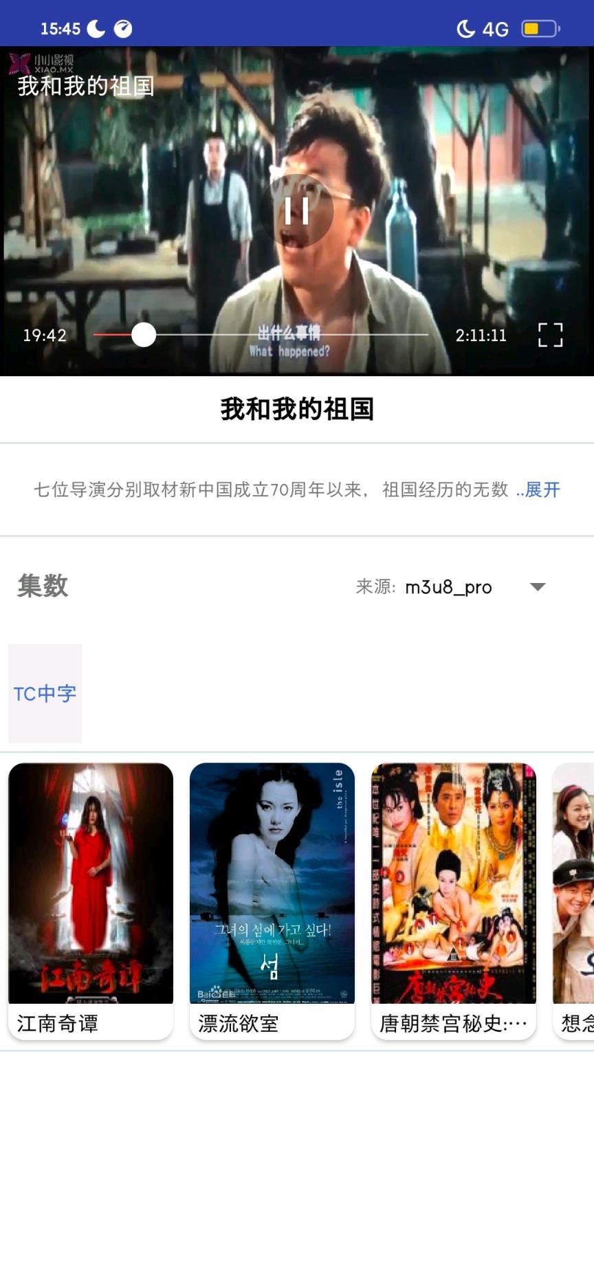 亿看影视去限制版