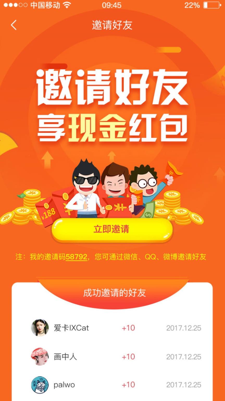 红包乐app
