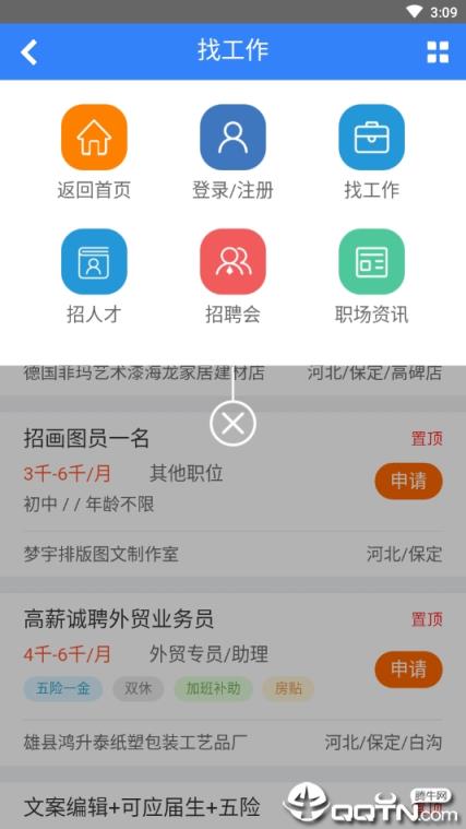 保定百姓人才网