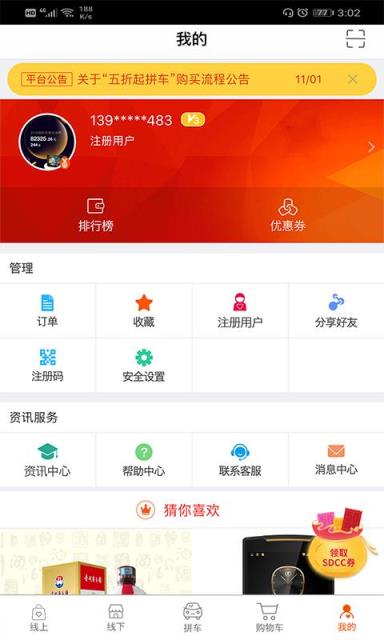 券连通app