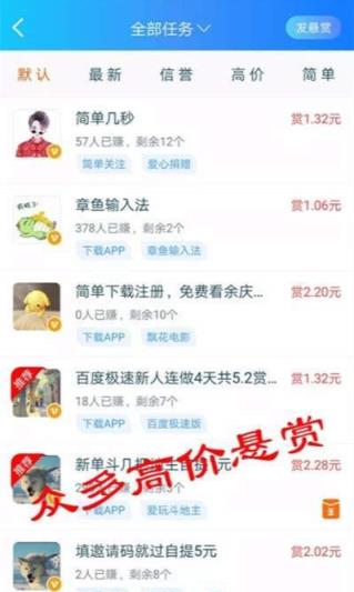 牛帮悬赏任务平台app