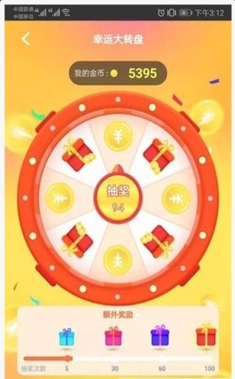 步步赢金app