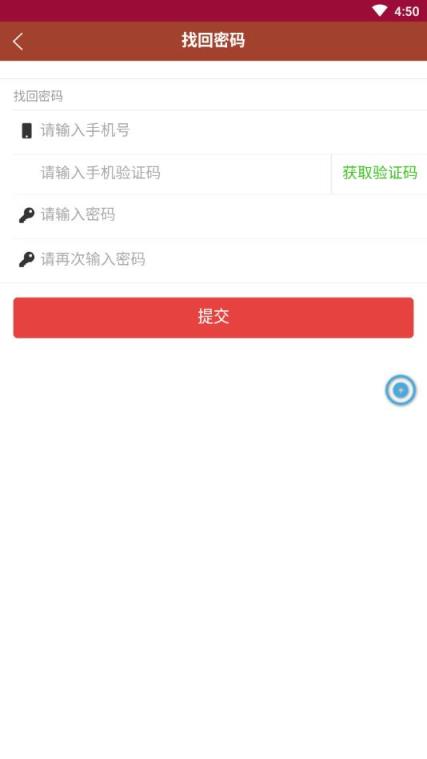 乐刷宝app