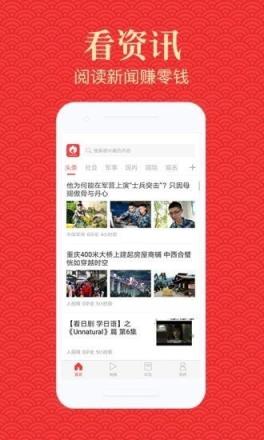 高新资讯app