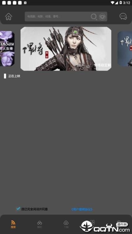 悍将磁力播放器安卓版