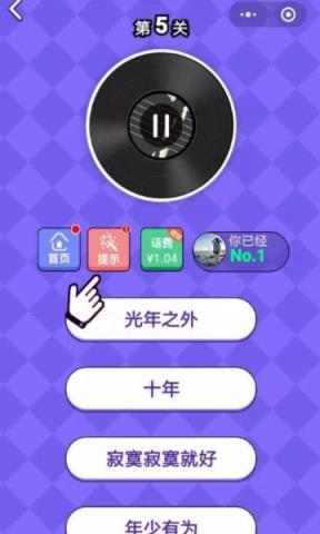 猜歌大圆满app