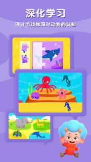 碰碰狐宝宝识动物