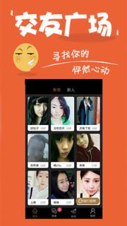 语音交友聊天