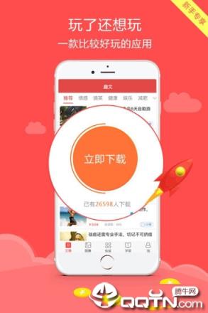 糖豆转发视频得红包app