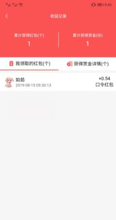 蒜子红包app
