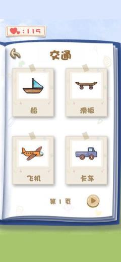 欢乐擦图app