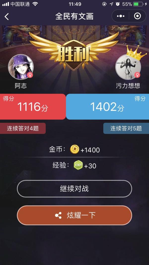 最强成语王红包版