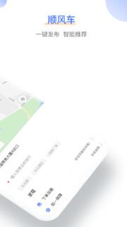 如一出行司机版