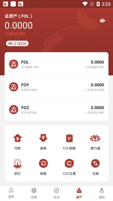 佛链app
