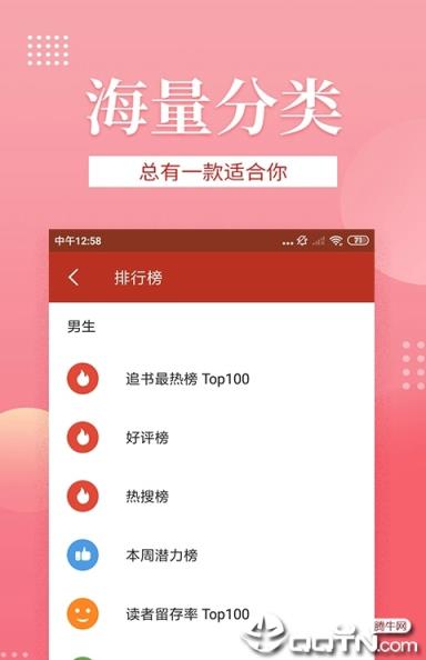 逐流文学破解版