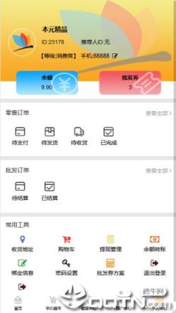 本元精品app