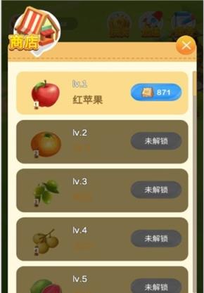福气果种树app
