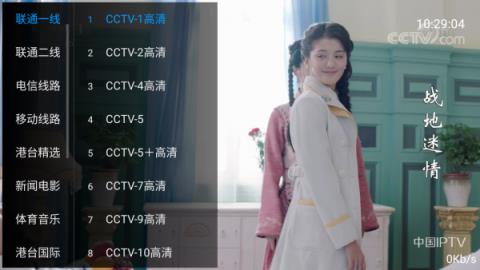 心悦TV
