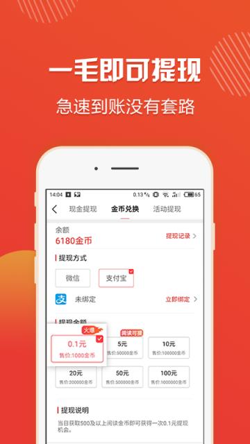 阅享app
