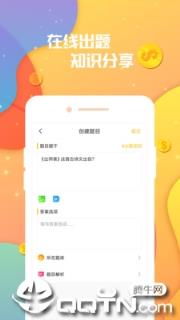 南宁答题app