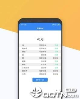 垃圾分类助手语音版