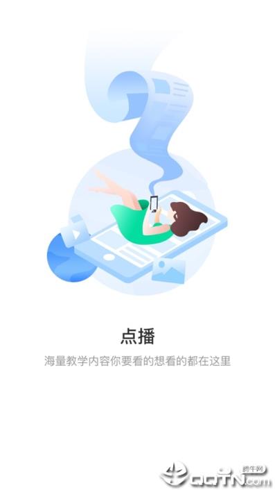 即学云课堂