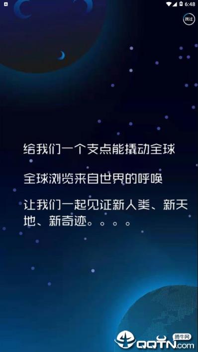 全球浏览app