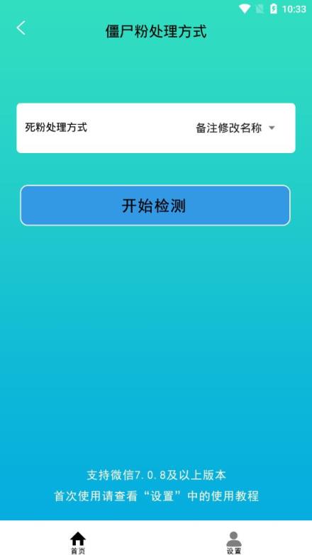小优助手app