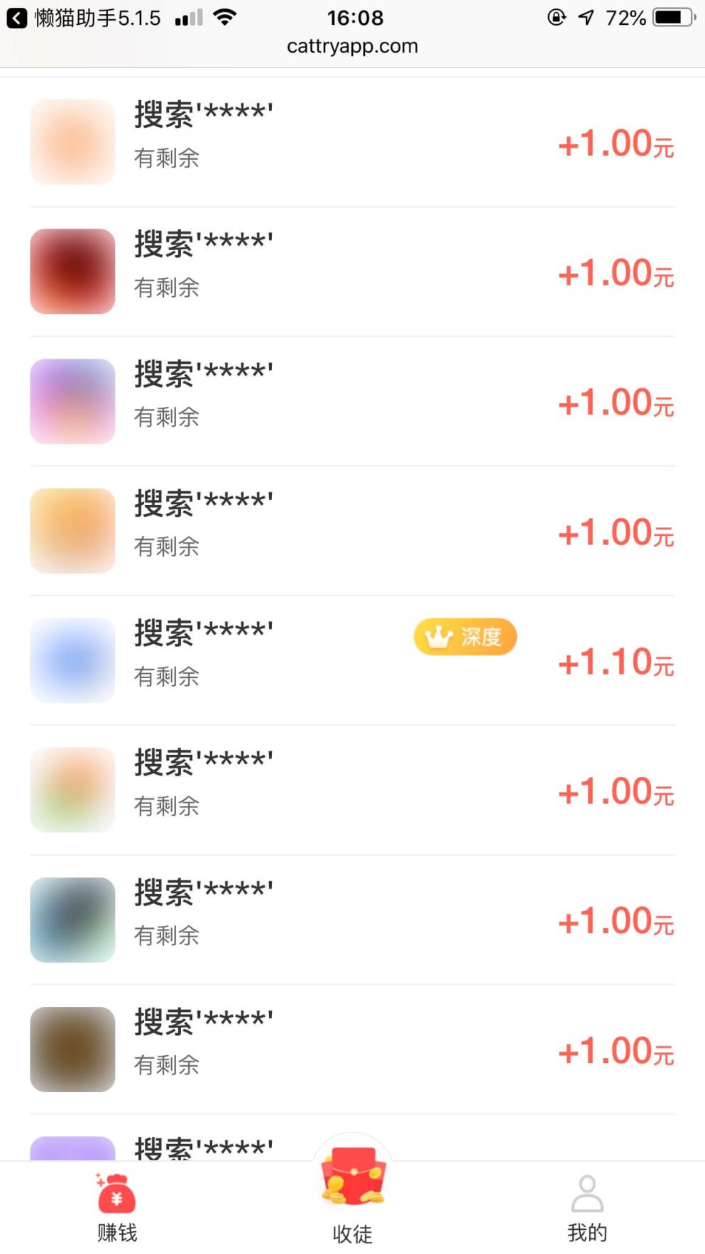 游探app