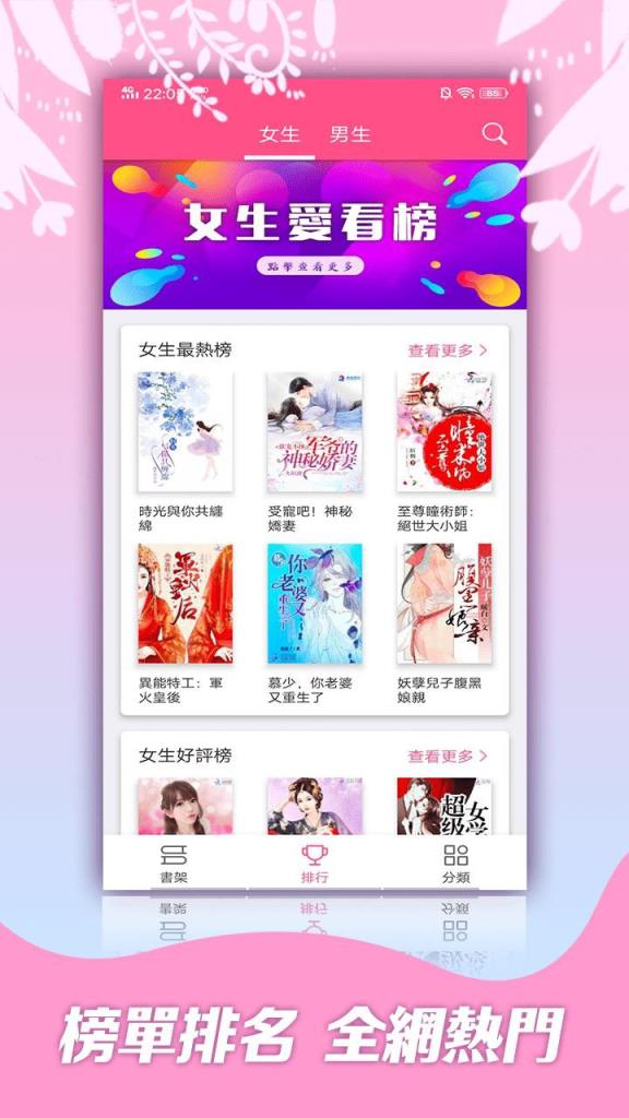 红言小说破解版