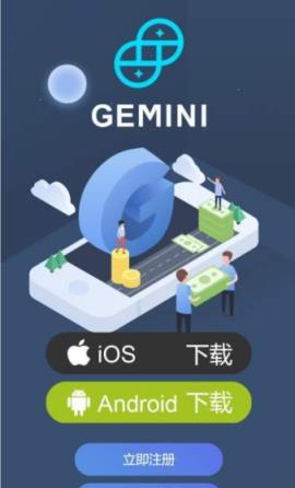 双子星区块链app