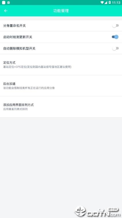 王牌app