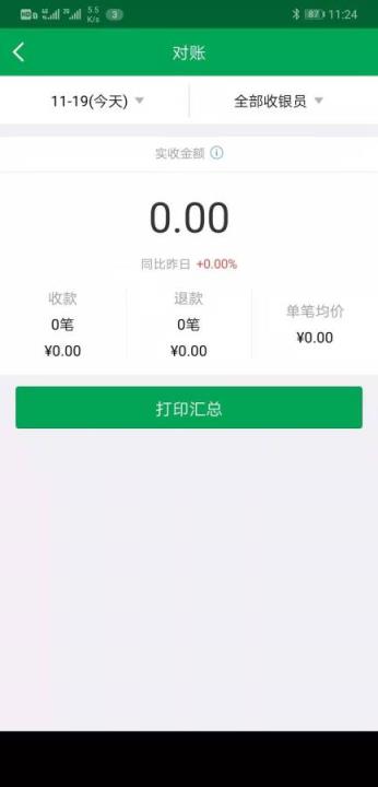 邮惠付收银台app