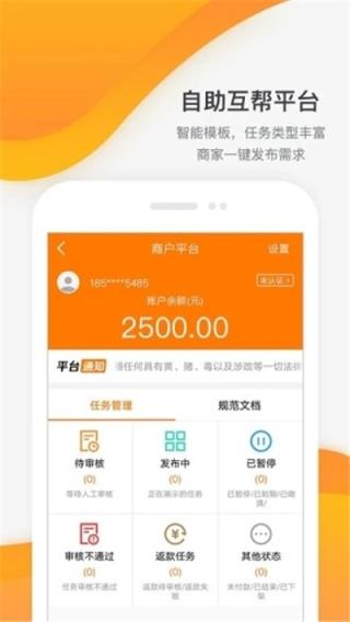幸运兼职app