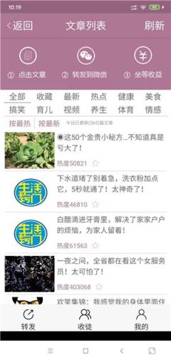 神龙资讯红包版app